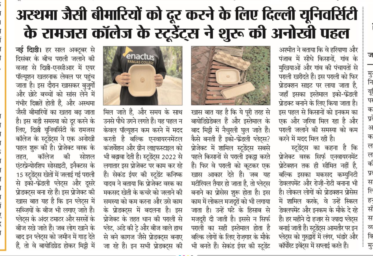 National Press Coverage on Enactus Ramjas